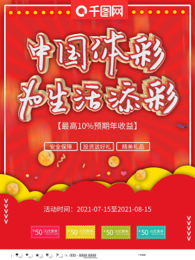 购彩过程充 购彩过程充